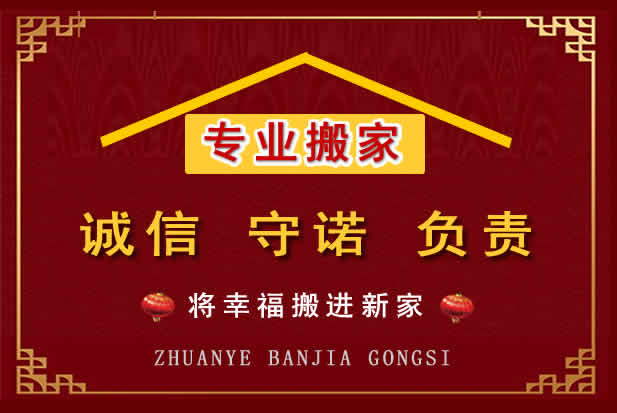 夷陵搬家电话