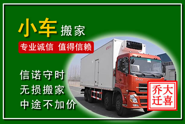 夷陵物品搬运