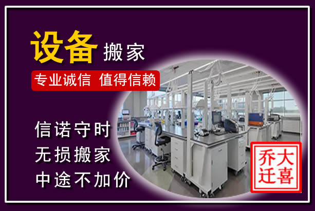 夷陵仪器设备搬运
